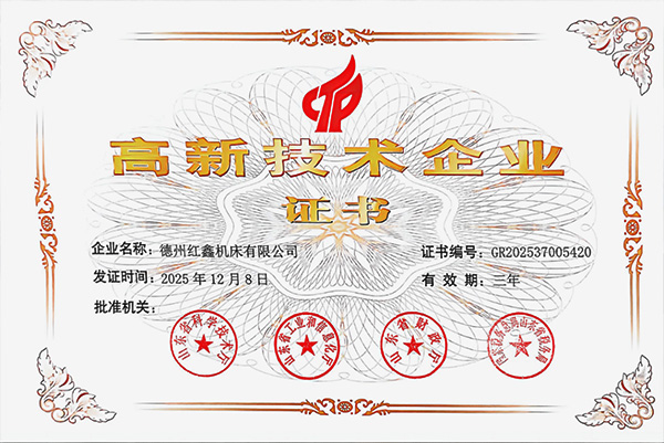公司荣誉